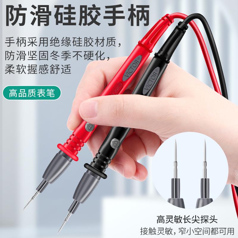 胜利表笔1000V20A特尖头表笔表棒软硅胶线数字万用表通用表笔钢针