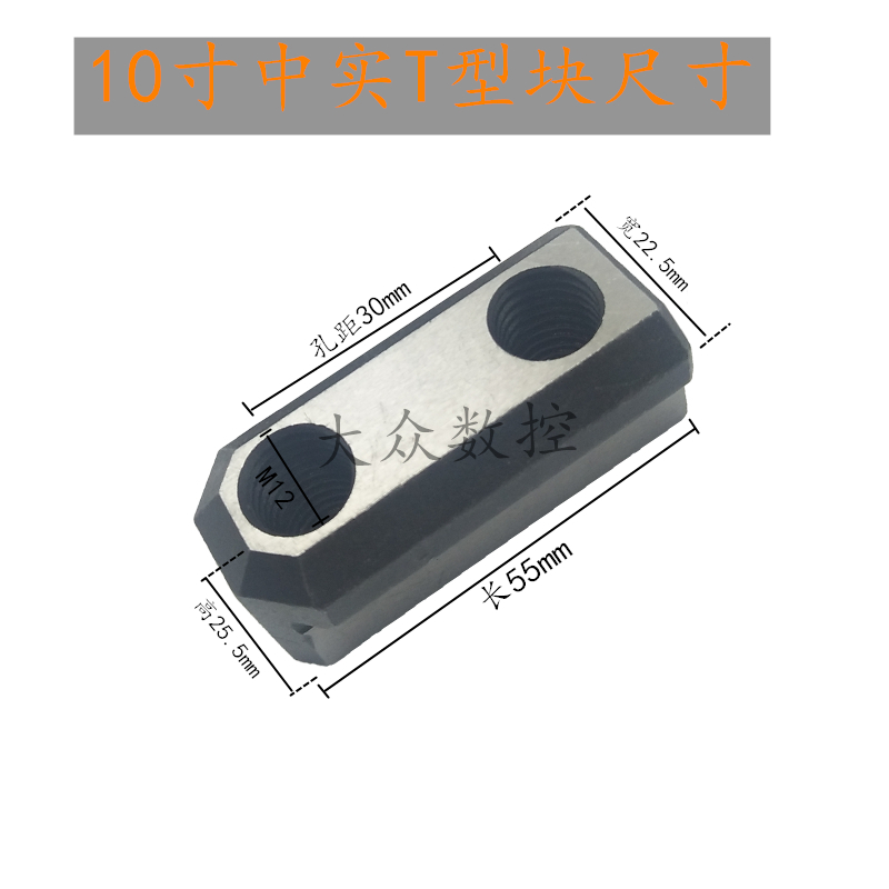 油压液压三爪卡盘T型块卡爪软爪生爪阀块连接块T型滑块螺母配件