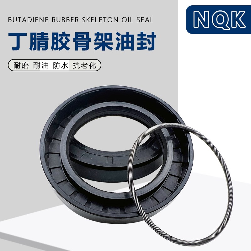 进口骨架油封密封圈TC70*80/82/85/87/88/90*6/7/8/9/10/12/13/14