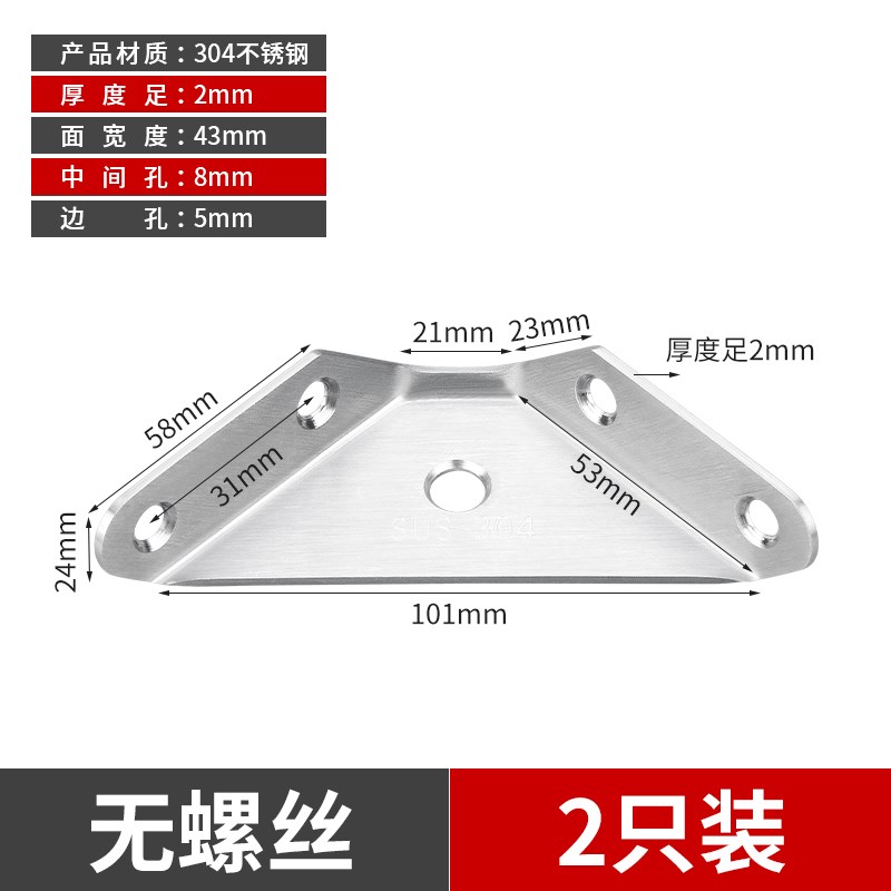 304不锈钢吊码橱柜吊柜三角固定角码书柜桌椅固定90度角铁加厚2mm