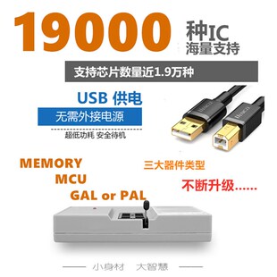 VS4000P通用编程器单片机存储器刷bios主板flash读写烧录器下载器
