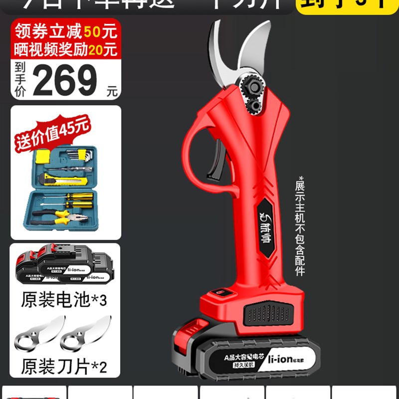 电动修枝剪锂电电剪刀剪树枝园林果树充电式专用剪子无刷电机