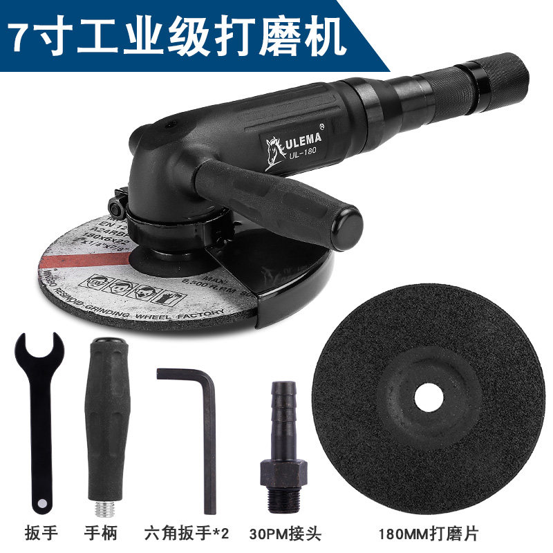 ULEMA7寸气动角磨机磨光机抛光打磨切割砂轮工具180mm工业级风磨
