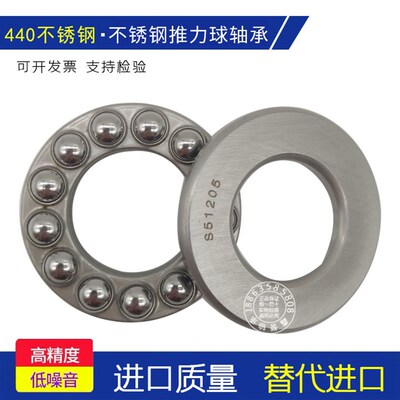 不锈钢推力球轴承S51207 51208 51209 51210 51211 51212 440材质