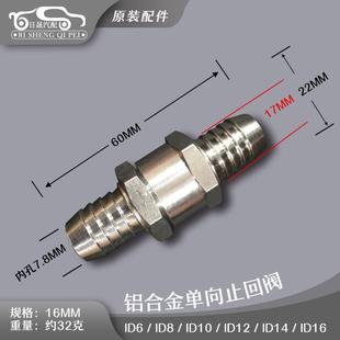 汽车单向阀金属铝合金刹车止回阀真空管气动耐高温宝塔废气止逆阀