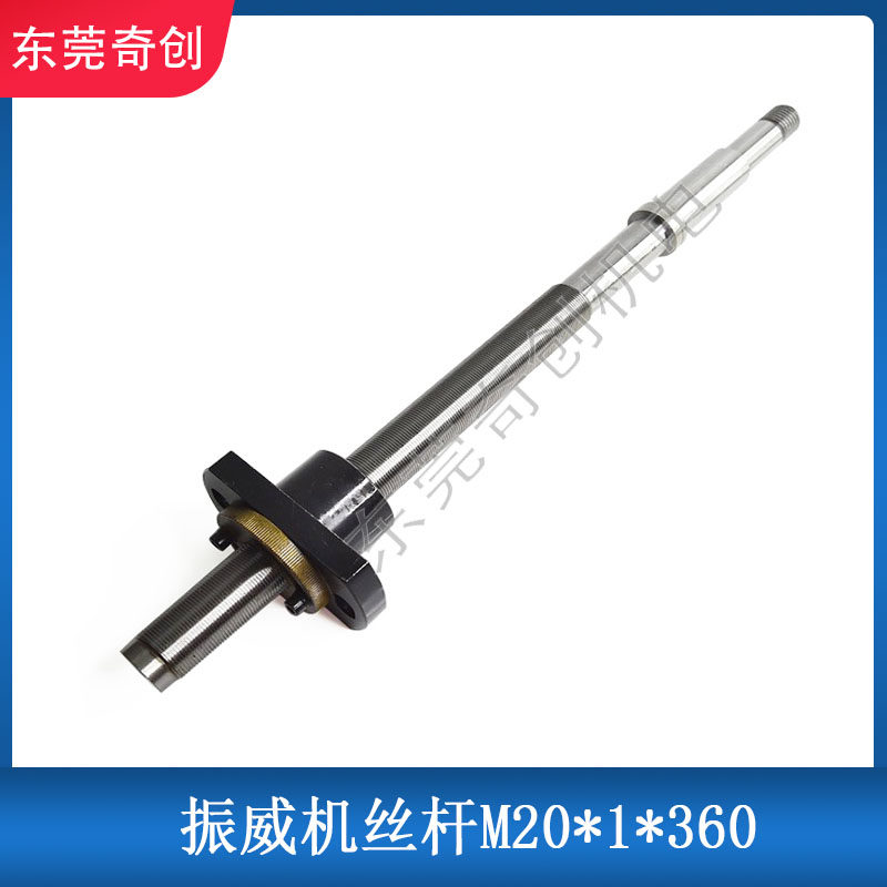 线切割机床配件振威机运丝筒升降丝杆螺母M20*1*360联轴器齿轮