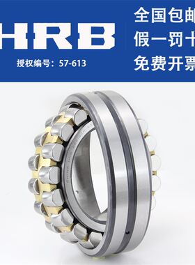 哈尔滨 调心滚子轴承 22236 22238 22240 22244 22248 CA CAK W33