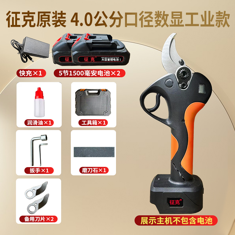 大功率电动剪刀果树充电式修剪树枝锂电池电剪子修枝剪树枝剪粗枝