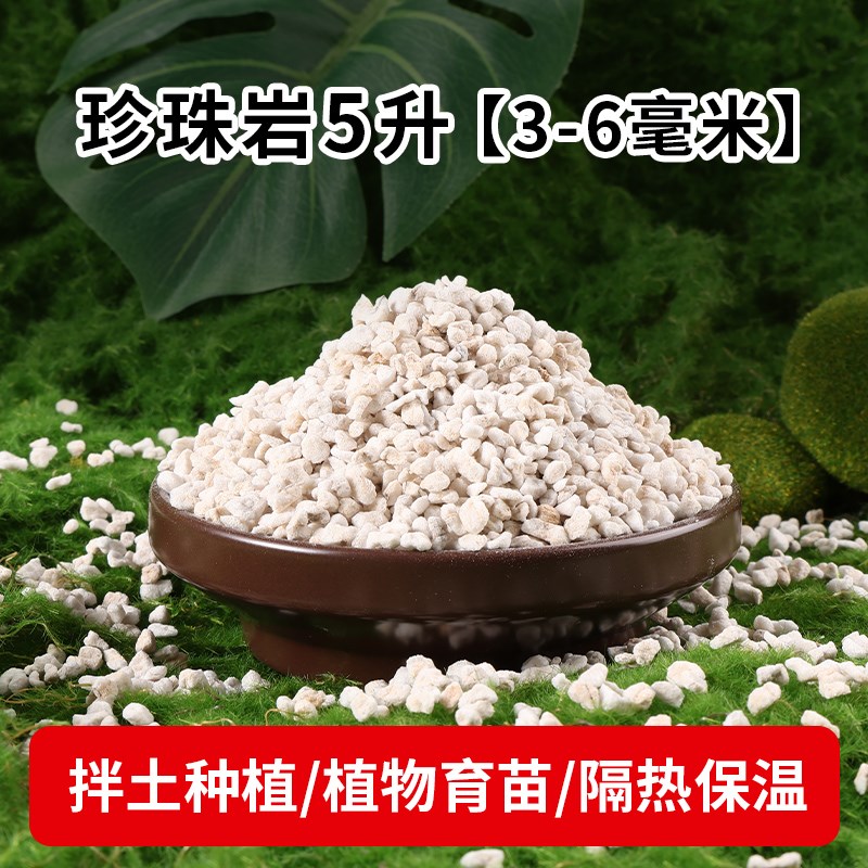 园艺蛭石珍珠岩多肉大颗粒营养土养花用大包种植兰花膨胀植料土壤