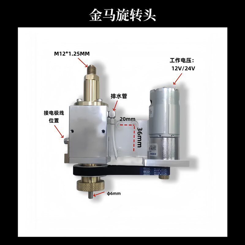 打孔机配件细孔放电专用金马旋转头总承/总成 细孔放电旋转全钨钢