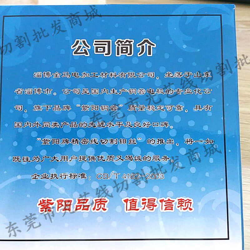 线切割钼丝 山东紫阳牌钼丝定尺2000米18mm 紫阳牌精密线切割钼丝