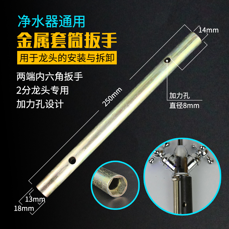 净水器扳手皮带扳手拆卸滤瓶更换滤芯拔膜钳子铁套筒安装切管刀