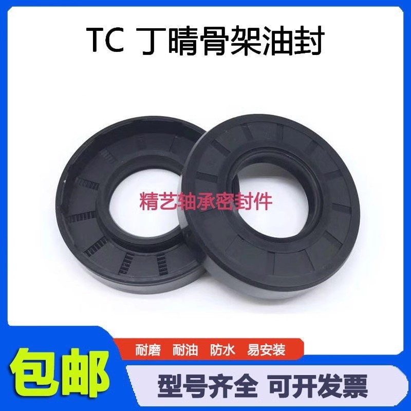 15*25*5骨架油封TC 15X25X4/5/6/7/8/10 15.25.6油封 密封圈15257