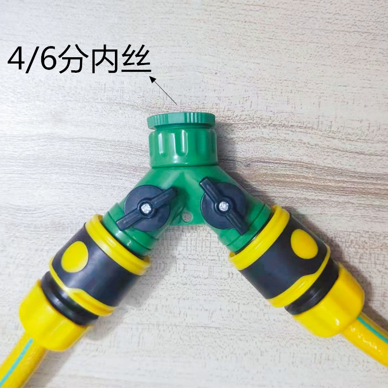 三向三通带阀快速接头46分1寸塑料奶嘴水管软管分流接配件转接头