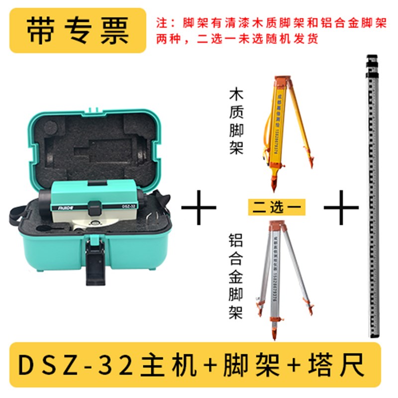 四川成都DSZ-32RL32 RAL4RAL2 南方高精度水准仪 自动安平 水平仪
