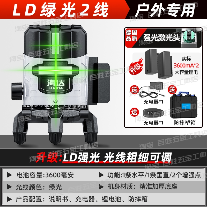 水平仪高精度强光细线LD绿光2线3线5线激光红外线自动打线平水仪
