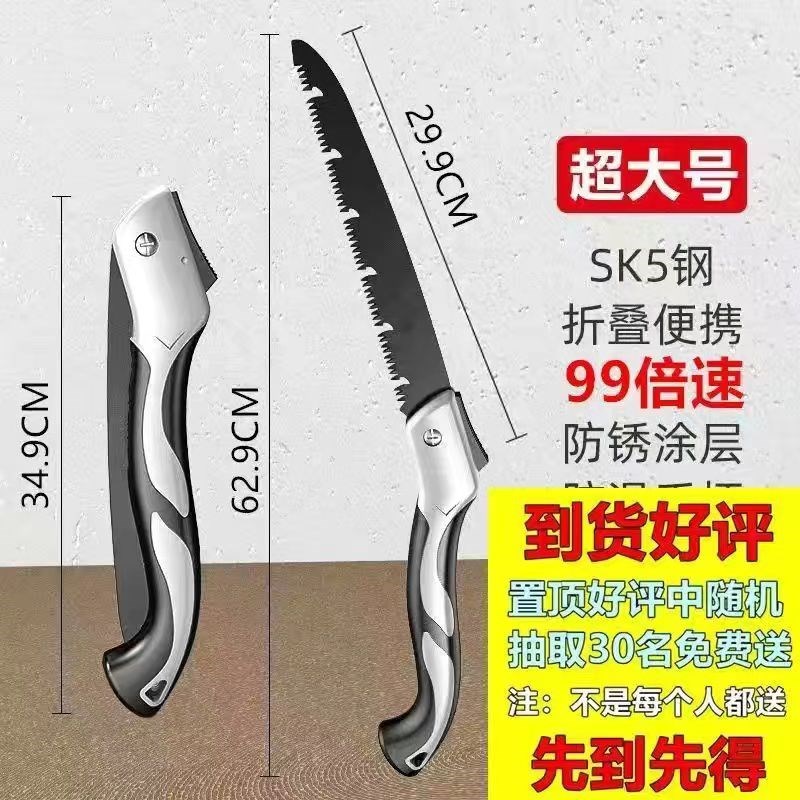 德国钢锯快速手据手动据折叠手拉锯子木工锯锯树砍树伐木锯木神器