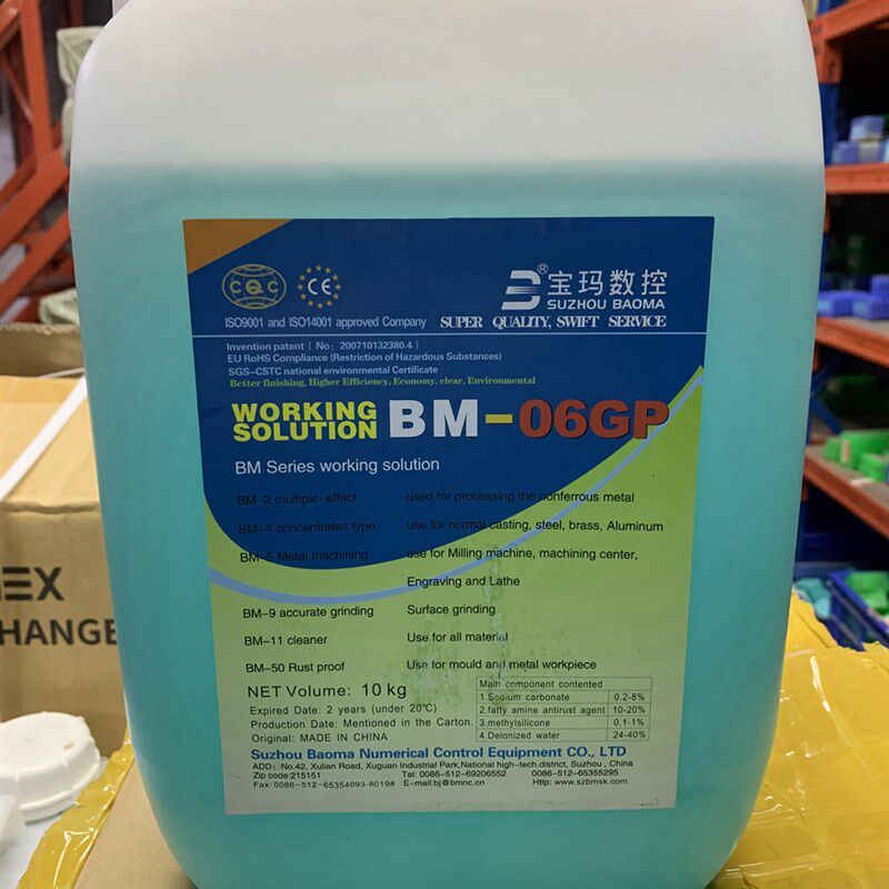 线切割宝玛数控水基工作液线割中走丝专用高频水基宝玛油 BM-06GP
