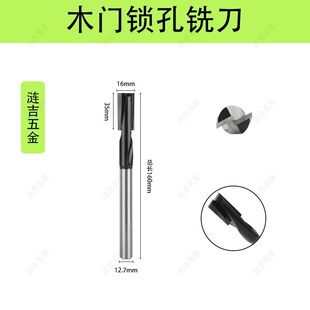 门锁孔木工加长铣刀雕刻机清底刀螺旋刀木门锁孔刀电木铣开槽铣刀