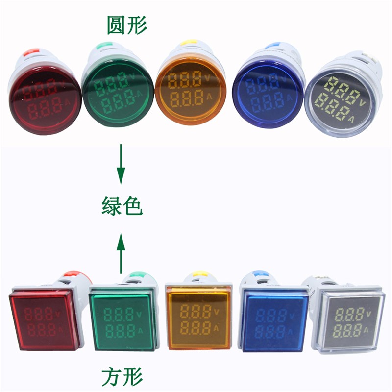 数显指示灯22MM交流电流电压表信号灯圆形方形220V双显一体380V