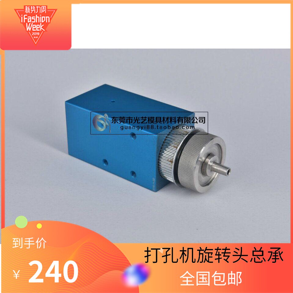 打孔机配件 细孔放电旋转头总成 宝玛金马鑫赢旋转总承(耐用)