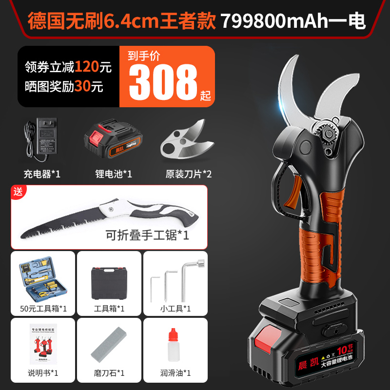 德国电动修枝剪电剪刀剪树枝果树电动充电式电剪子高枝剪进口锂电