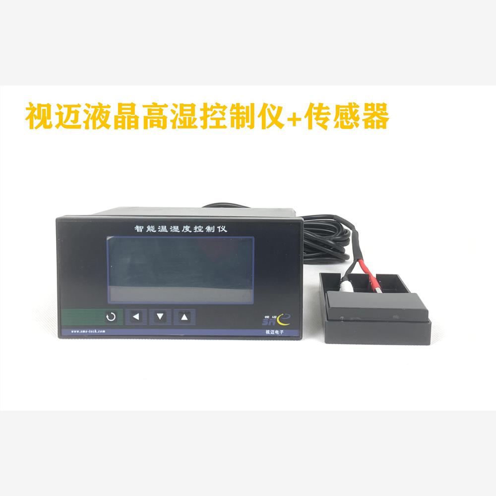 智能温湿度控制仪表40B水泥养护箱养护室控制器RTH-08传感器视迈