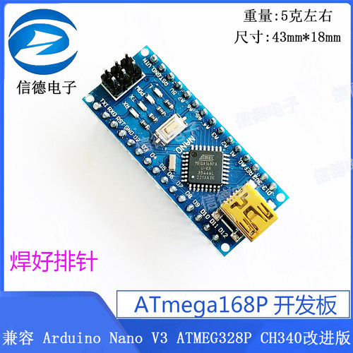 ATmega168P开发板 兼容 Nano V3 ATMEG328P CH340改进版