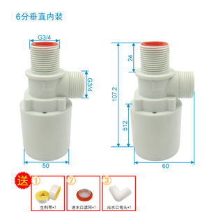 太阳能水箱水塔液位控制器浮球开关全自动水满自停止水补水上水阀