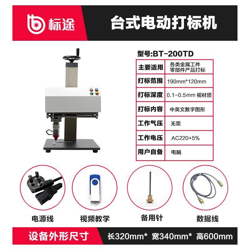 打标机气动圆周打码机大架大梁刻字机电动打标机手持式金属雕刻机