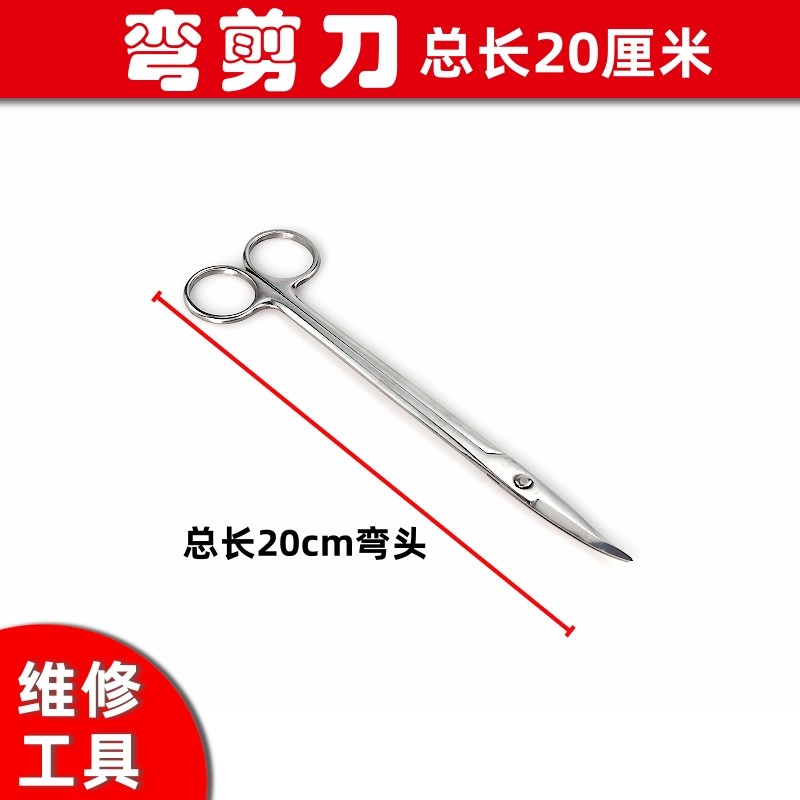 电机维修工具不锈钢剪刀直头尖头医用弯头手N术剪裁绝缘纸马达配