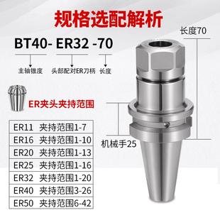 CNC加工中心高精度动平衡刀柄 数控刀柄BT30BT40BT50ER夹头32er25