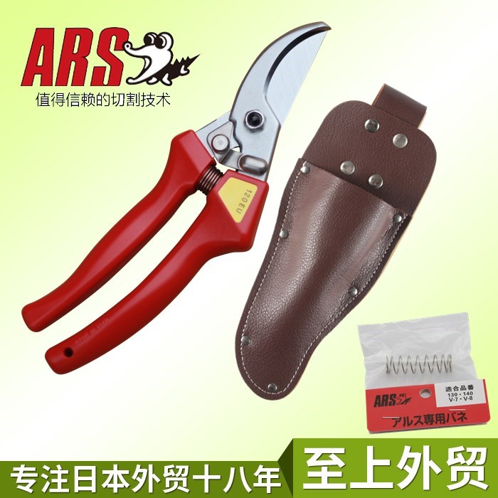 日本原装进口修枝剪果树粗枝剪爱丽斯ARS 120EU园林园艺工具剪刀