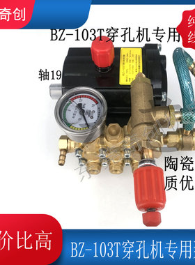申耀打孔机水泵,穿孔机水泵BZ-103A, BZ-103T实惠好用,厂正品