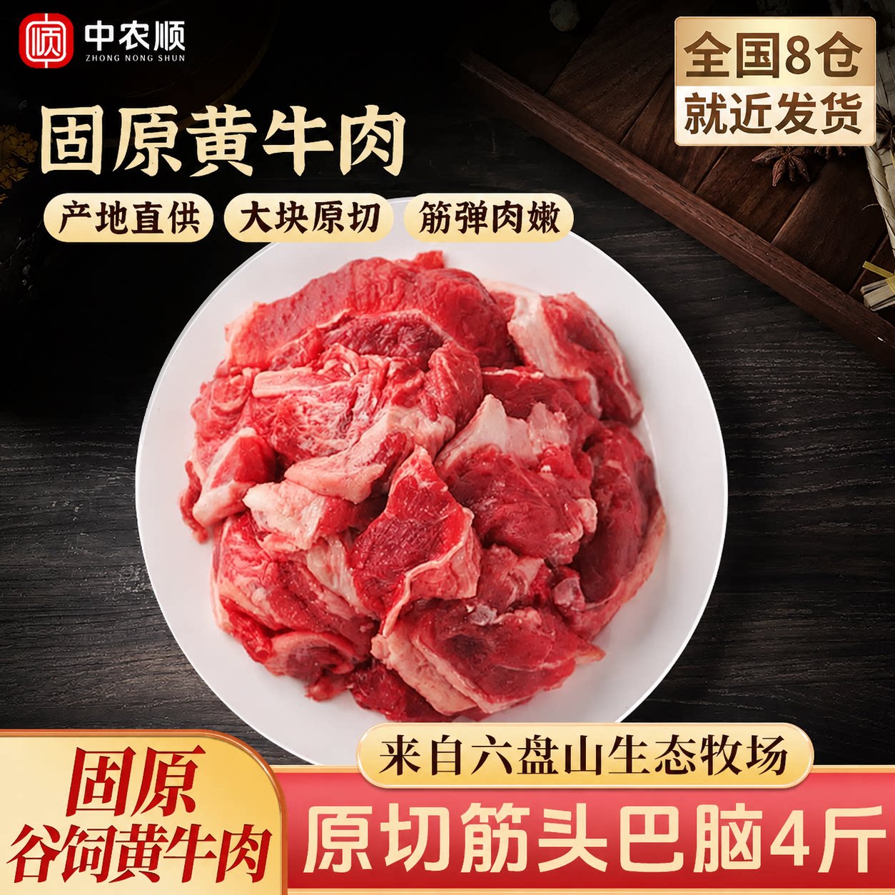 筋头巴脑4斤原切固原黄牛肉牛筋牛油带筋肉新鲜牛肉商用食材