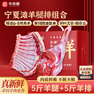 宁夏滩羊肉礼盒新鲜现杀羔羊半只羊10斤羊排生鲜火锅食材年货送礼
