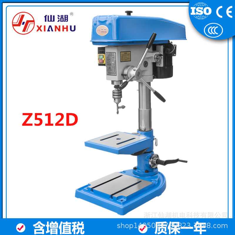 仙湖精密工业钻孔台式钻床打孔机机Z512D 12mm台钻高精度质保一年