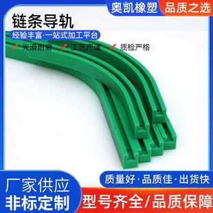 绿色UPE导向条塑料聚乙烯链条导轨输送线用双排u型尼龙导轨厂家