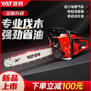 亚特汽油锯电锯大功率油锯砍树链条锯子小型家用手持电链锯伐木锯