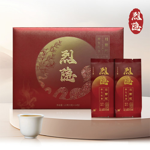 烈隐野生古树红茶听风的蚕严选高品质高档红茶