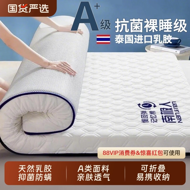精品乳胶床垫遮盖物家用软垫租房榻榻米垫子宿舍学生单人海绵褥子