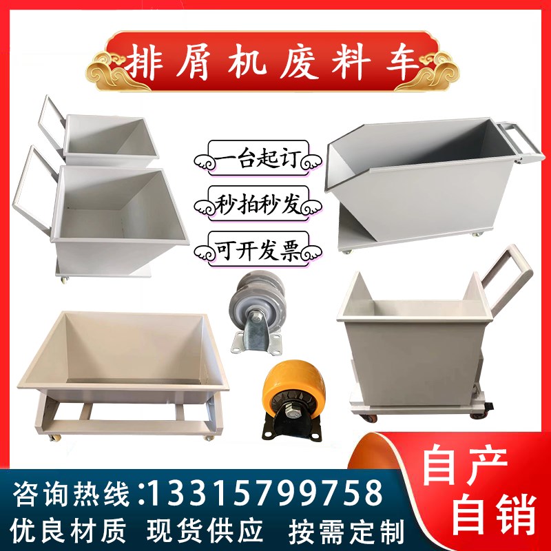 精品手推式集屑车翻斗式自卸铁屑车铝铜废料收集车排屑机集屑车手