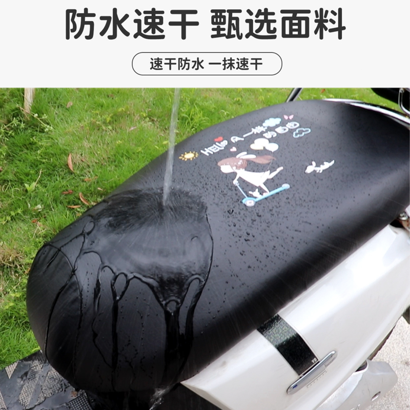 电动车坐垫四季通用防水耐磨