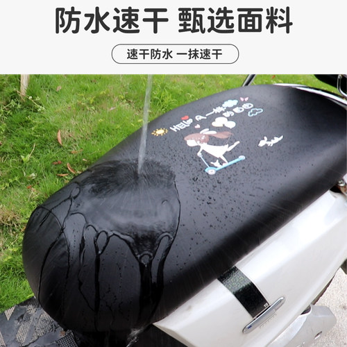 电动车坐垫四季通用防水耐磨