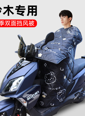 加大踏板电动摩托车挡风被冬季