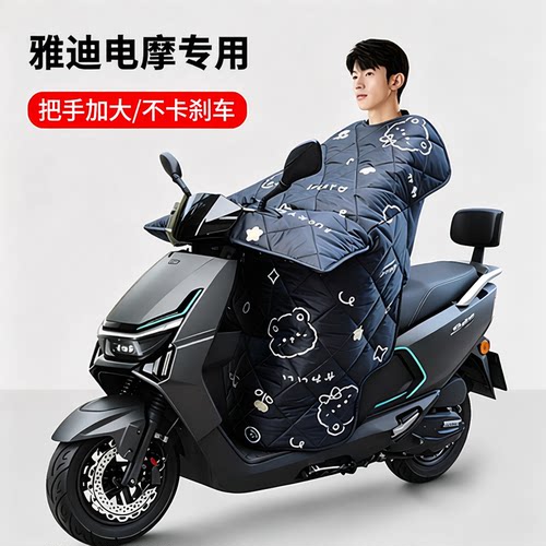 加大踏板电动摩托车挡风被冬季