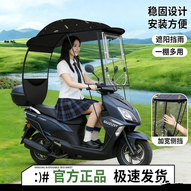 摩托车雨棚遮阳防雨防风罩可拆卸