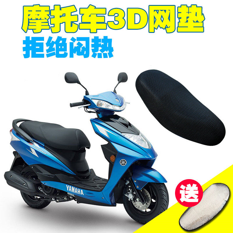 适用雅马哈迅鹰125座套防水防晒凌鹰100尚领ZY125T-3457/10坐垫套