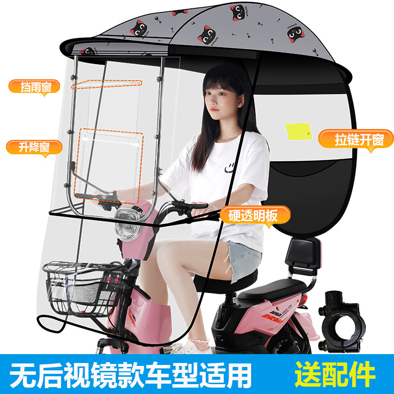 台铃爱玛电动车雨棚蓬小型电瓶车遮阳伞自行车加厚防雨挡风防晒罩