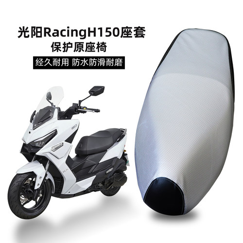 踏板摩托车座垫套防水防晒